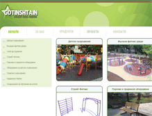 Tablet Screenshot of gotinshtain.com